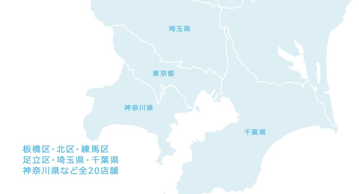 対応エリア