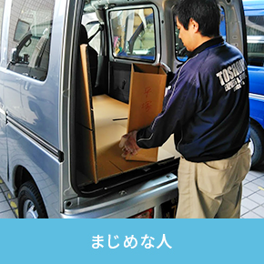 求人募集 東京都北区の軽貨物業者北商物流は 軽貨物ドライバー 女性ドライバーを募集しています