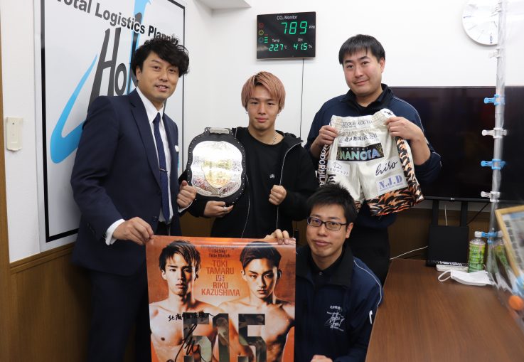 田丸辰選手がチャンピオンベルトを持参して来てくれました！
