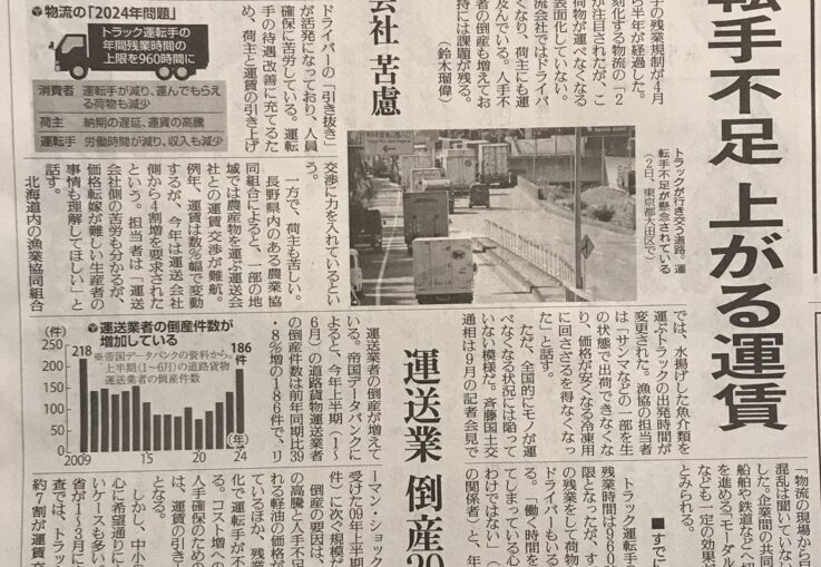 読売新聞に掲載されました！