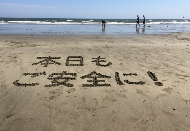 「ご安全に！」の本当の意味とは？