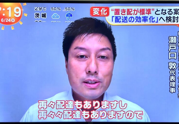 メディア出演のご報告