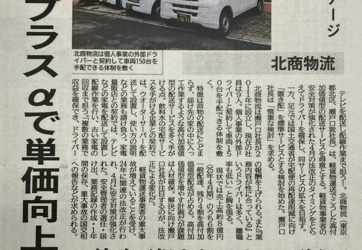 日刊工業新聞社に掲載されました